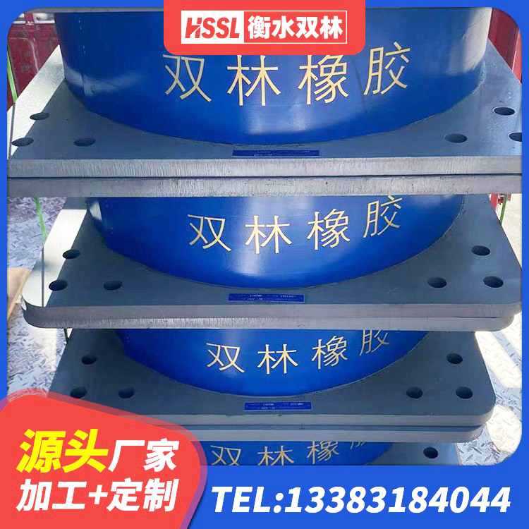 正阳县HDR1300支座源头工厂 正阳县减隔震支座厂家 正阳县橡胶抗震支座工厂源头工厂 正阳县水平分散型橡胶隔震支座厂家电话 - 第3张
