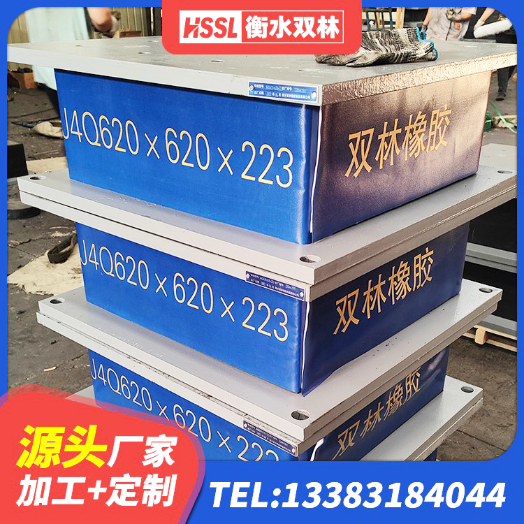 正阳县建筑隔震支座 正阳县高阻尼隔震支座HDR600生产厂家 正阳县LNR1100隔震支座厂家电话 正阳县LNR600橡胶隔震支座生产厂家 - 第6张
