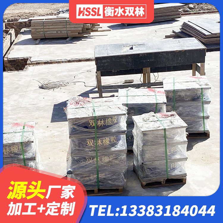 正阳县建筑高阻尼隔振橡胶隔震支座生产厂家 正阳县建筑厚层橡胶隔震支座 正阳县橡胶隔震支座1型厂家 正阳县LRB橡胶隔震支座400源头工厂 - 第6张